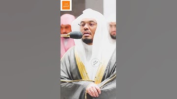 {ومن يؤمن بالله يهد قلبه} - تلاوة خاشعه للشيخ ياسر الدوسري من سورة التغابن ليله ٢٨ رمضان ١٤٤٣ه