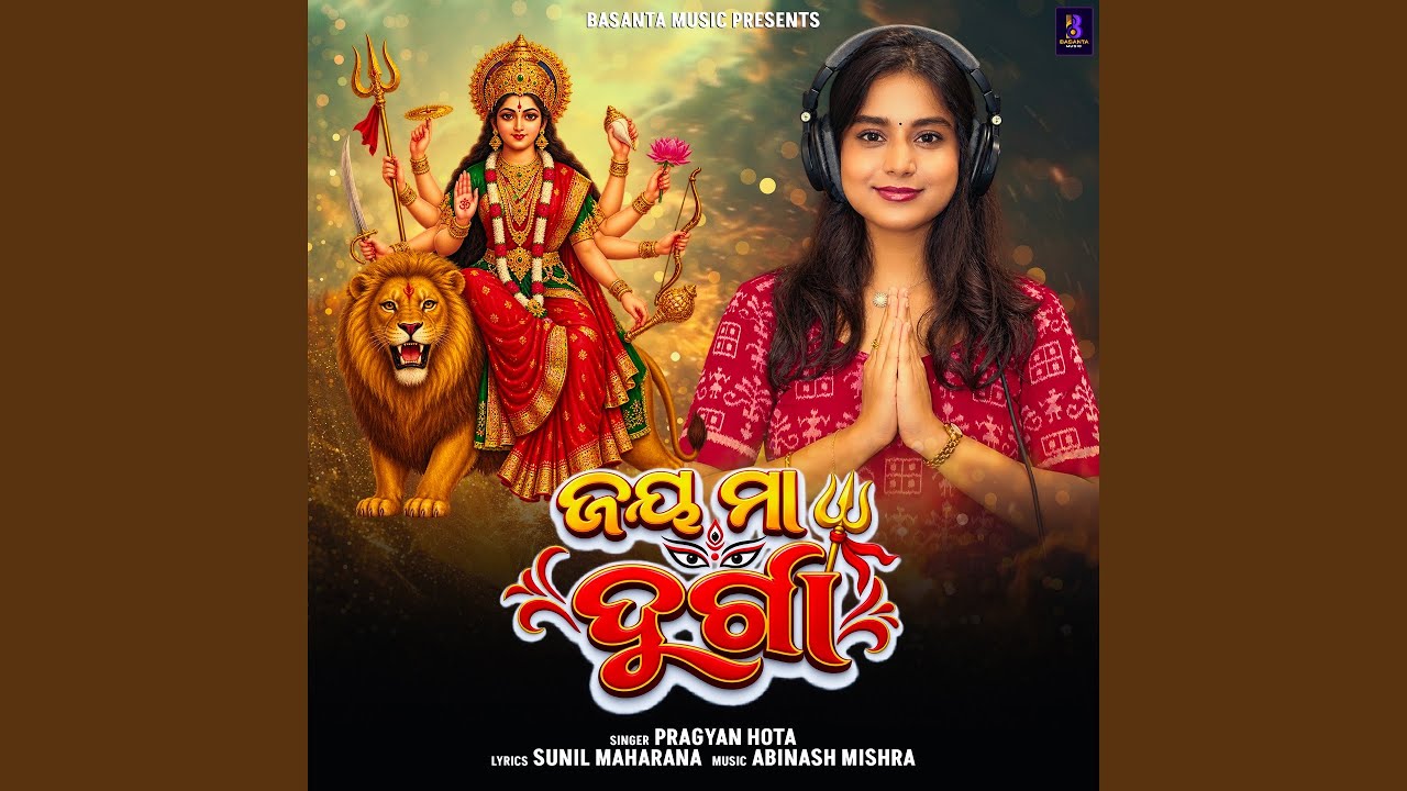 Watch Jay Maa Durga on YouTube Watch Jay Maa Durga on YouTube