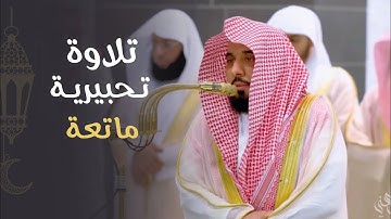 بتراتيله الماتعة يحبر البلبل د. عبدالله الجهني من سورة النساء | من تراويح ليلة 7 رمضان 1446هـ