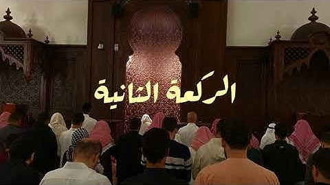 صلاة التراويح مع الدعاء للشيخ خالد الجليل من سورة الأعراف ليلة ٨ رمضان ١٤٤٦ه‍.