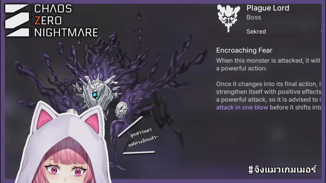 【 🔴 Chaos Zero Nightmare 】ชดใช้กรรม เคลียร์บอสและด่านเควสที่ดองไว้... เพราะลืม — AleVriZ