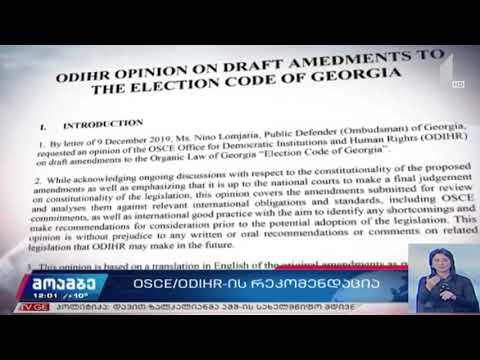 ეუთო/ოდირის დასკვნა