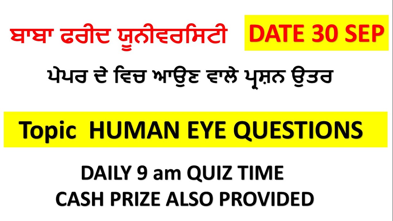 human eye question answers ,human eye quiz 30/09 human eye related ...