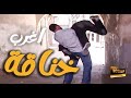 اغرب قصة بالعالم   من اجمل حلقات مرايا