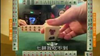 至尊百家乐20090416 part5