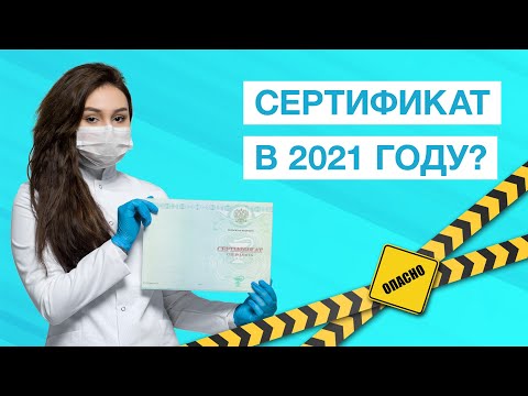 Видео: Что такое сертификат делегации медсестры?