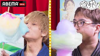 【浴衣WEEK】SNS映えバツグン!?🍭令和の進化系わたがしで自撮りタイム📷✨｜声優と夜あそび2022【月：安元洋貴×岡本信彦】#16 毎週月曜〜金曜よる10時から生放送