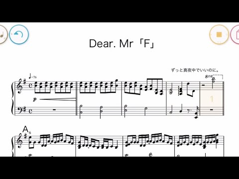 【ヘッドホン推奨】ずっと真夜中でいいのに。『Dear. Mr ｢F｣』