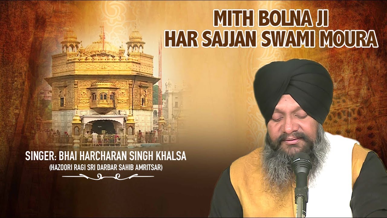Mith Bolna Ji Har Sajjan Swami Moura  Gur Dware Har Kirtan Suniyai  Bhai Harcharan Singh Khalsa