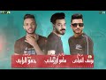 مهرجان ياصباح فيروزي حمو بيكا نور التوت علي قدوره توزيع زيزو المايسترو