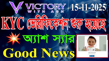 KYC Verification has started! || Ash Sir || Good News💥 || #VictoryWithAsh #opfounders #ONPASSIVE