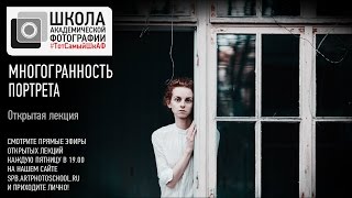ТотСамыйШкАФ. Многогранность портрета ТотСамыйШкАФ. Многогранность портрета