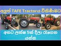 Tractor for sale  tafe 45 tractor for sale  used tractor for sale  vehicle for sale in sri lanka