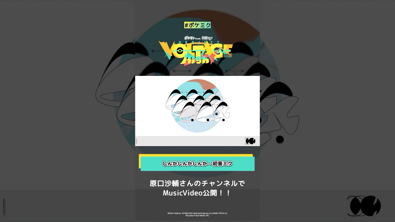 sasuke_haraguchi しんかしんかしんか - 初音ミク - YouTube