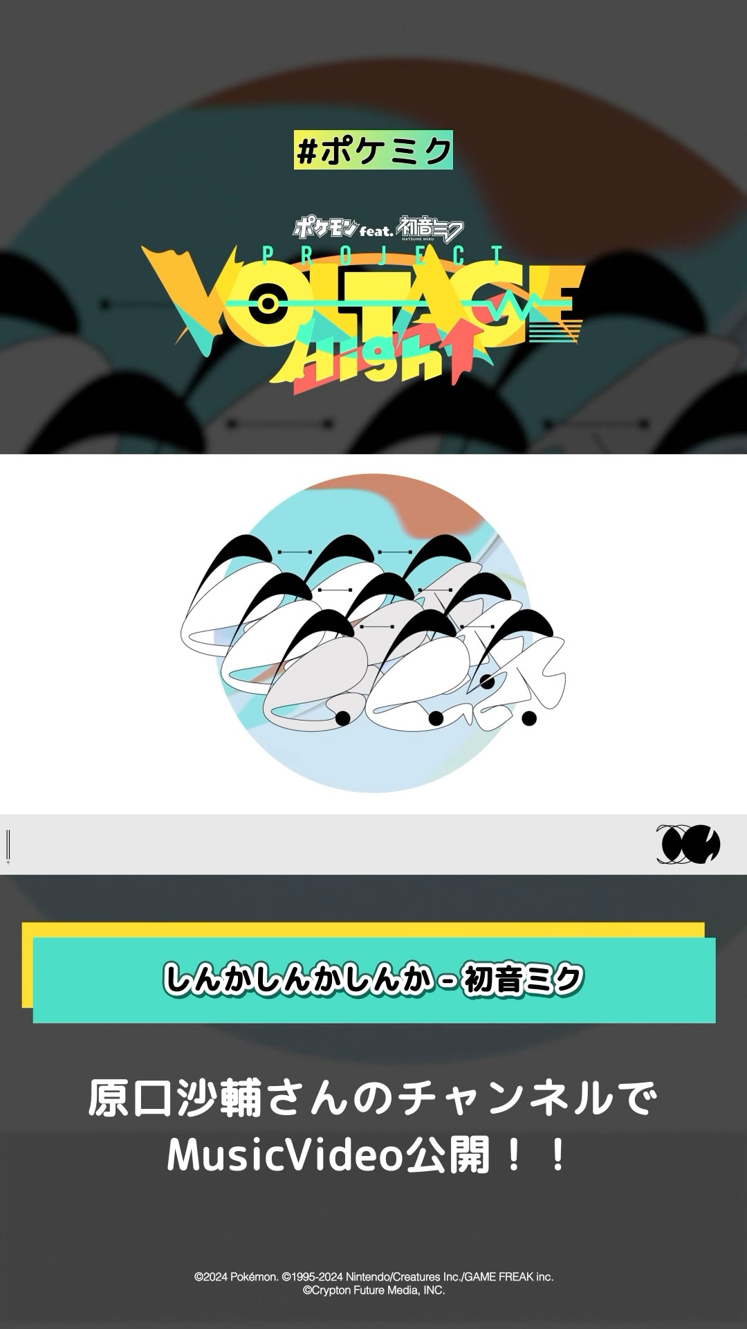 sasuke_haraguchi しんかしんかしんか - 初音ミク - YouTube