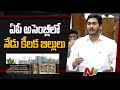Andhra Pradesh government to introduce Four Bills in Assembly today