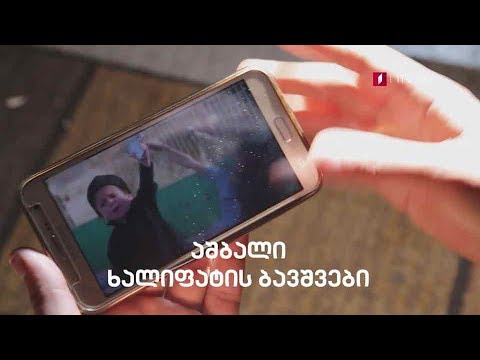 „აშბალი ხალიფატის ბავშვები\" - „დოსიე“, 4 ნოემბერს, 23:00