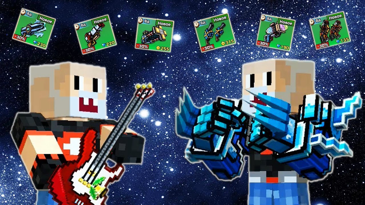 Pixel Gun 3D Update 15.7.1 Новое оружие, Сет, Реалистичный режим (265 серия)