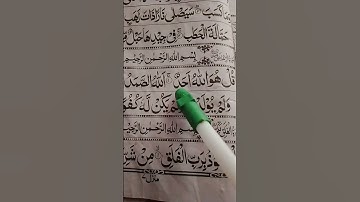 AL-IKHLAS (سورة الاخلاص) - Egzon Ibrahimi #egzonibrahimi #ikhlas #سورة_الإخلاص