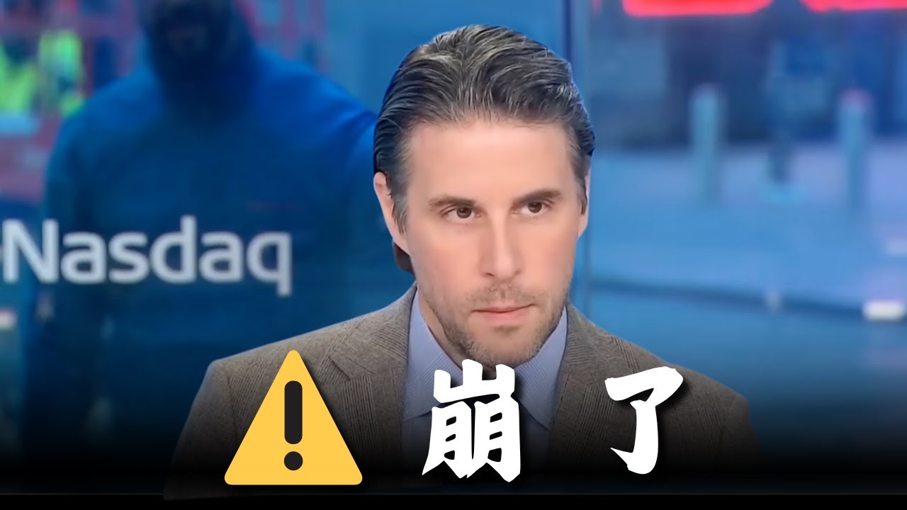 小心被跌 比特币跌破心理防线！Coinbase负责人紧急解析，透露惊人判断！ - YouTube