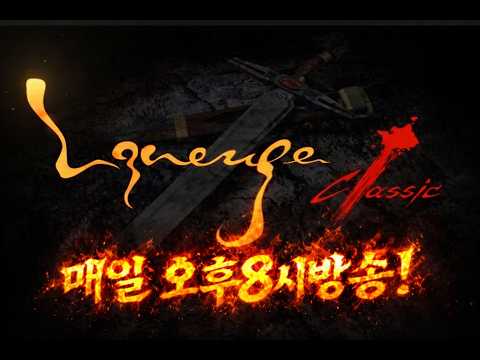 [리니지 클래식] 질리언 / 척살령이어도 잡질못하는데 뭔 척살령ㅋㅋㅋㅋ