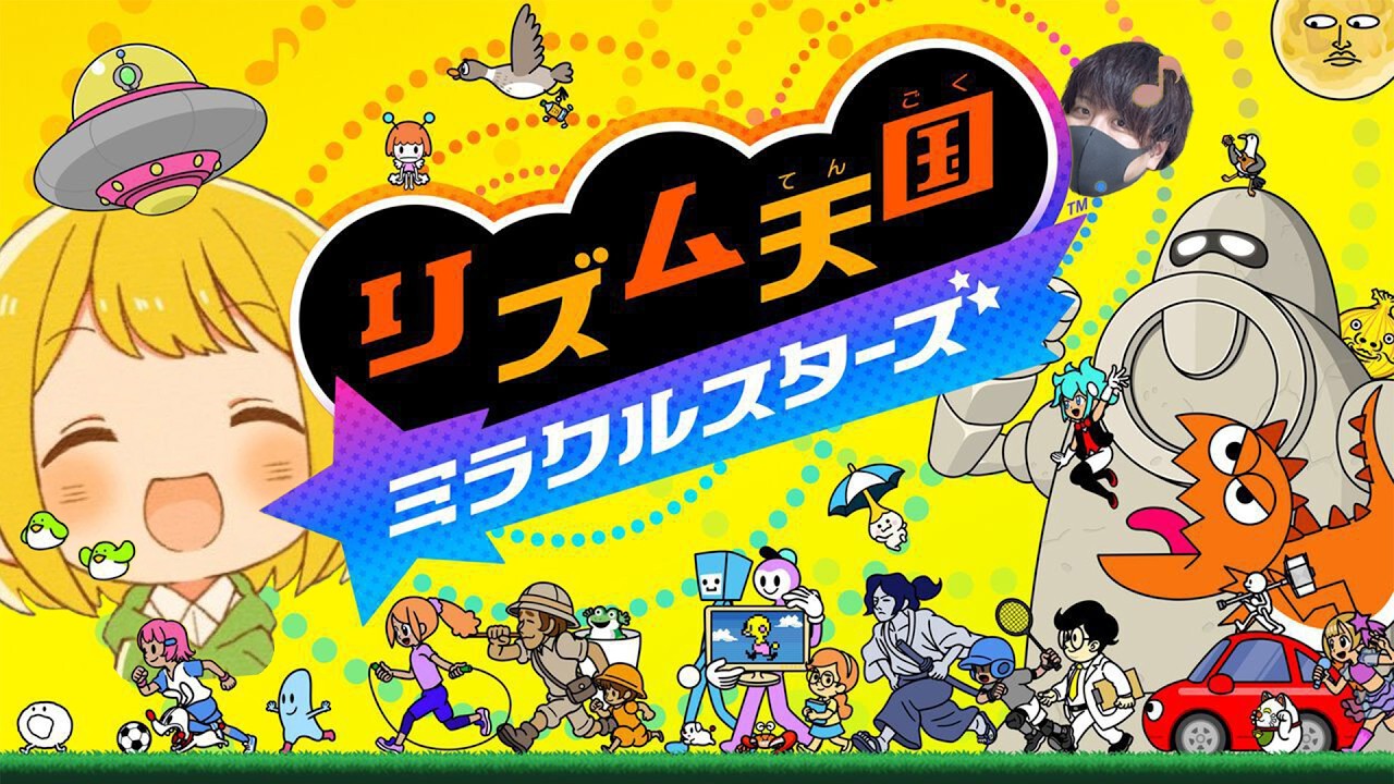 絶望すぎるリズム感の男が全力で挑戦する『リズム天国 ミラクル