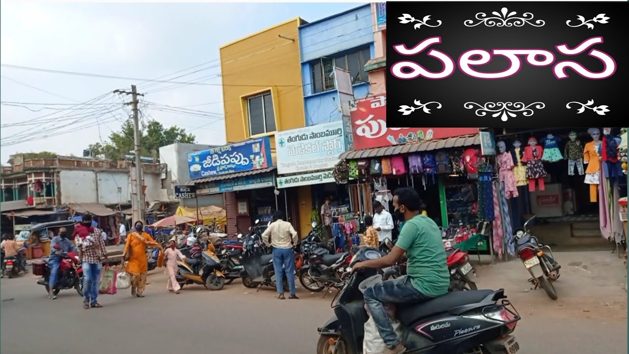 పలాస ||palasa video 2022