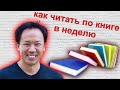 Джим Квик скорочтение день 7