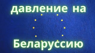Саммит ЕС постановил запретить авиакомпаниям Белоруссии летать в Евросоюз