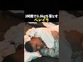 2時間で3.5kgを落とすペレイラ #ufc #格闘技 #mma