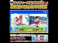 【ゆっくり】ディディーの脱げた樽に反射技当ててみた【スマブラsp】 #Shorts