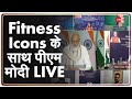 Fit India Movement की First Anniversary पर PM Modi की Virat Kohli, Milind Soman व अन्य से बातचीत