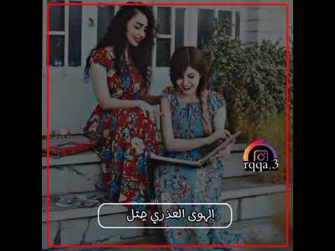 زيد محمد الحسن الهوا العذري حبايبي روحو ع الوصف اشتركو