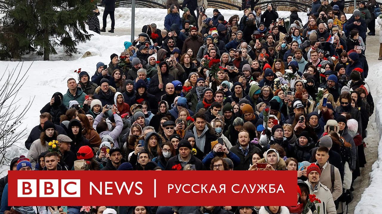 Как проходили похороны Алексея Навального