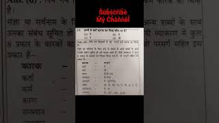 up police hindi classes | ctet hindi classes hindi