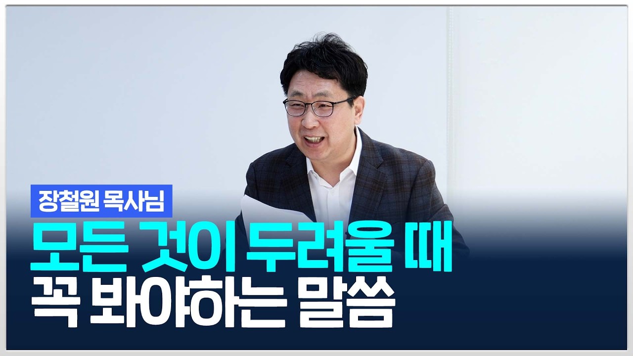 불안하고 두려울 때 두려움을 극복하는 간단한 방법