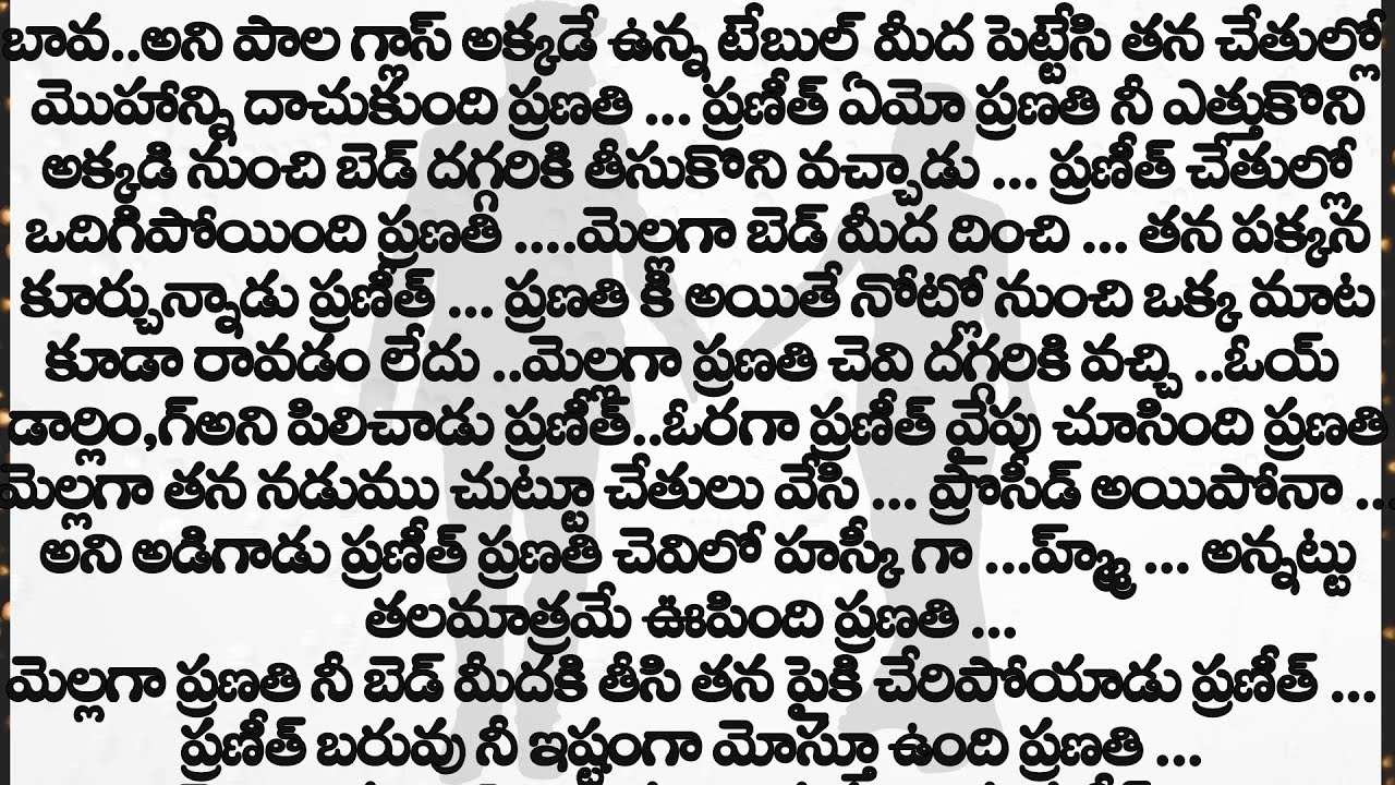 నా ప్రాణం నువ్వే part-26(నువ్వు నాకు సొంతం Season-02) || మనసుకి నచ్చే అద్బుతమైన ప్రేమ కథ || Stories