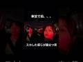 もう運転任せられません笑 #shorts #couple #カップル #fyp