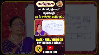 🍃♊ మిథున రాశి వారఫలాలు | Mithuna Rasi | 24th May - 30th May 2026 | Bhargavi Budaraju | Ravinuthala