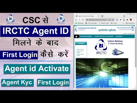 Csc irctc agent id milne ke baad kya kare || csc irctc agent id activation process 2022 ||