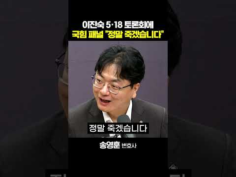 <strong>송영훈</strong> "장동혁, 입장 밝혀야...국힘 입장과 거리 멀다"
