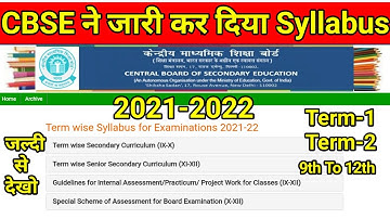 CBSE Term-1 & Term-2 New Reduced Syllabus 2021-2022 Released (9th To 12th) | CBSE Latest Update