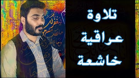 سورة الفتح بقام اللامي بصوت القارئ نورالدين سليم نوري