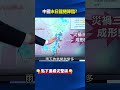 中國「全境天災」末日龍捲降臨！ 多地「狂淹滅頂」習近平下救災令備戰巴威颱風！@ebcCTime #shorts