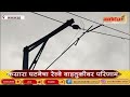 कसारा घटनेचा रेल्वे वाहतुकीवर परिणाम...मध्य रेल्वेची वाहतुक विस्कळीत.अनेक गाड्या मनमाड रेल्वे स्थानक