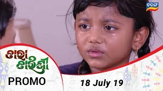 Tara Tarini | 18 July 19 | Promo | Odia Serial – TarangTV Tara Tarini | 18 July 19 | Promo | Odia Serial – TarangTV
