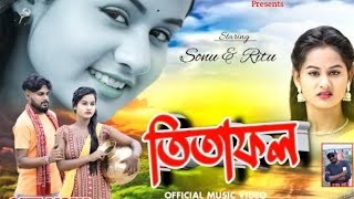 oo tar bissas se chela chhili bolthi puspa raj