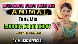 !! MUGDA VS DO GHOOT MUJE TIMLI 2024 , ANIMAL TONE MIX , DJ SNEHAL SAG   DY MUSIC !!