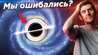 Черной Дыры...нет? Что Произошло На Самом Деле / Астрообзор #82