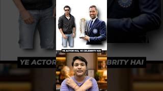 Actor Vs Celebrity What's the Difference #shorts #ytshorts #facts